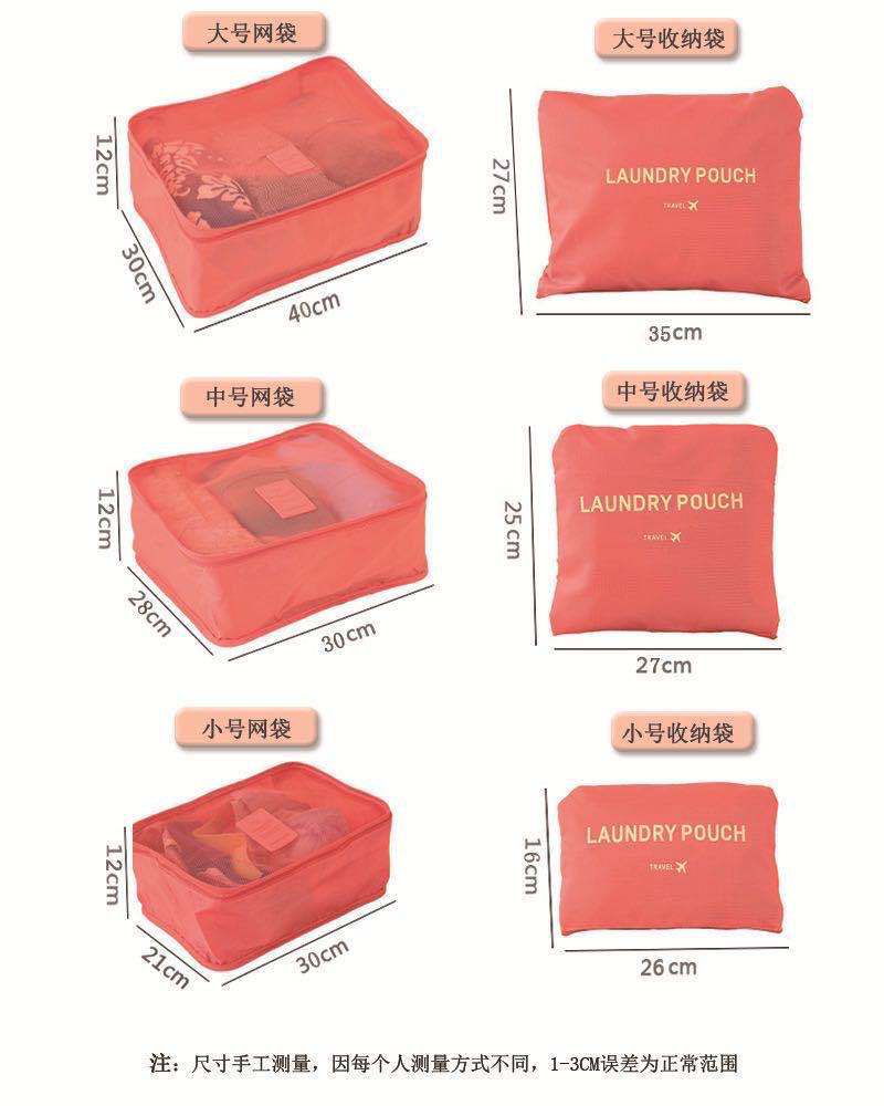 ✨BOLSAS ORGANIZADORAS DE VIAJE (SET X6 BOLSAS)✨
